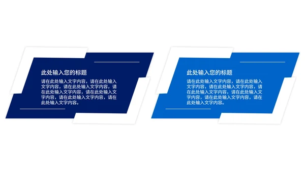 科技风文本框样式合集PPT模板