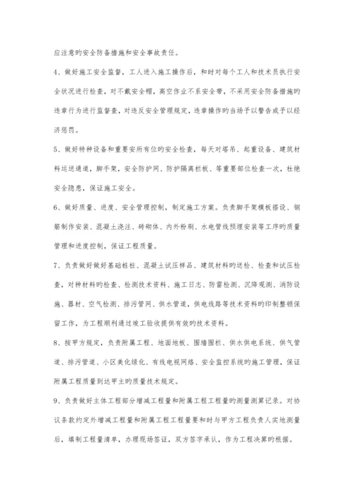 建筑公司管理制度.docx