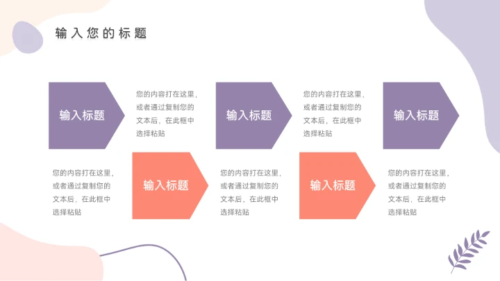 紫色系淡雅插画运动健康管理PPT模板