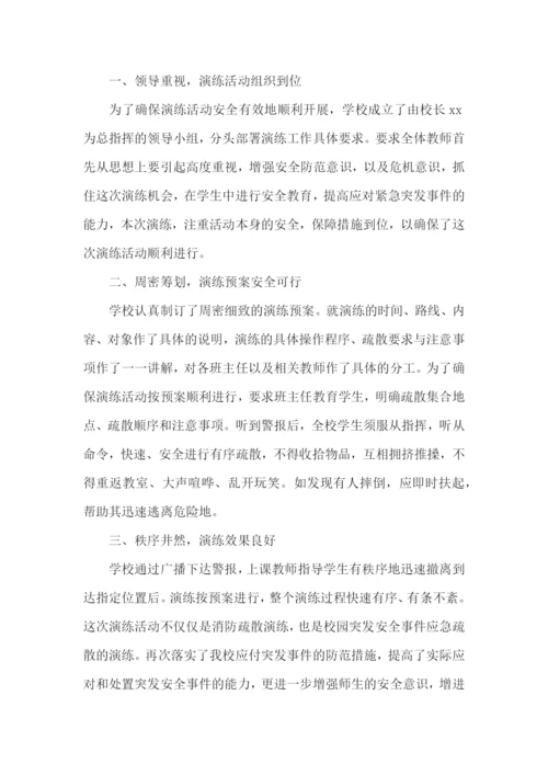 幼儿园消防演练活动总结.docx