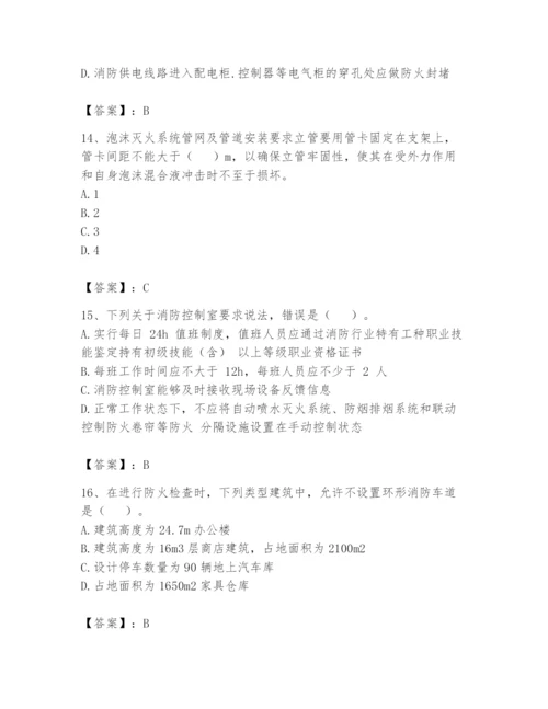 注册消防工程师之消防技术综合能力题库及答案【真题汇编】.docx
