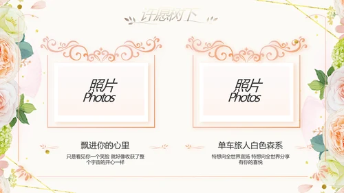 唯美我们结婚啦婚礼纪念册动态PPT