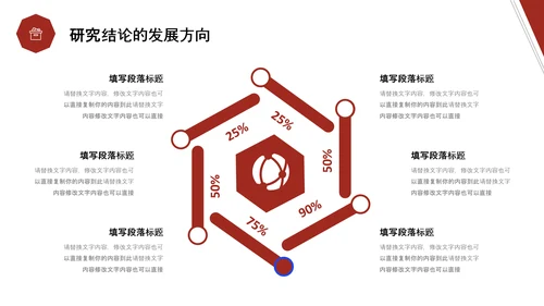 红色简约形状翘边翻页效果大学生毕业答辩通用模板PPT毕业答辩1