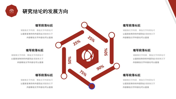 红色简约形状翘边翻页效果大学生毕业答辩通用模板PPT毕业答辩1
