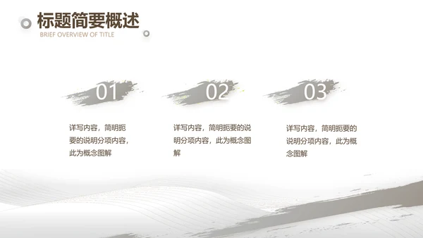 公司企业品牌化妆品介绍宣传PPT