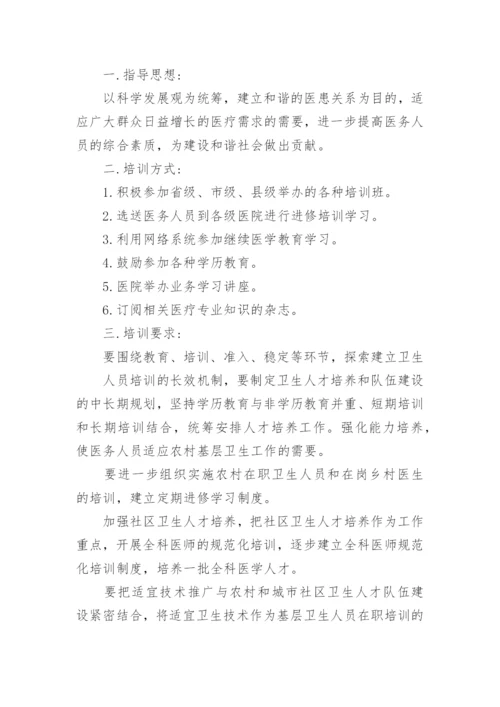 医院人才培养工作总结_1.docx