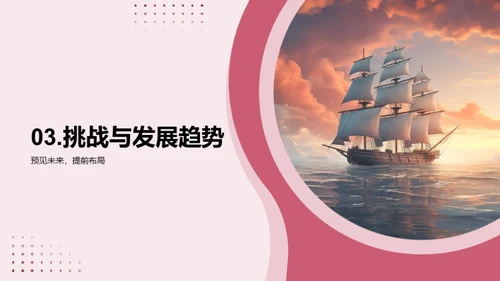 共筑梦想，启航未来