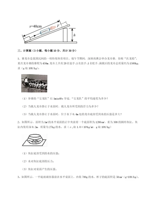 湖南长沙市铁路一中物理八年级下册期末考试定向测评试卷（含答案详解版）.docx