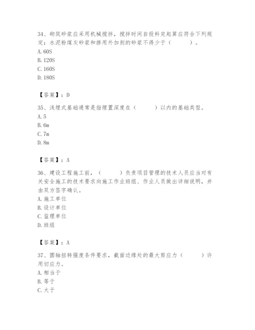 2024年材料员之材料员基础知识题库及答案（全国通用）.docx