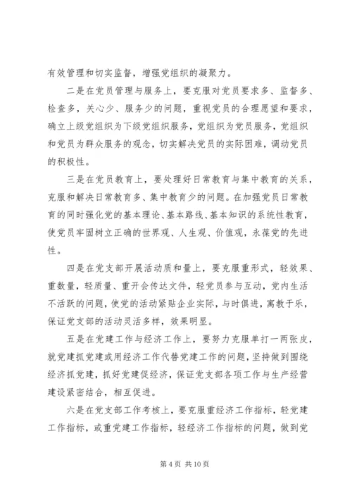 企业单位党建工作总结范文.docx