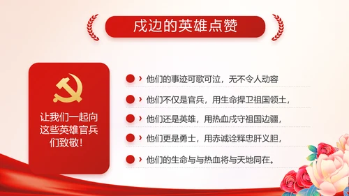 消防安全教育讲座年终工作总结动态PPT模板