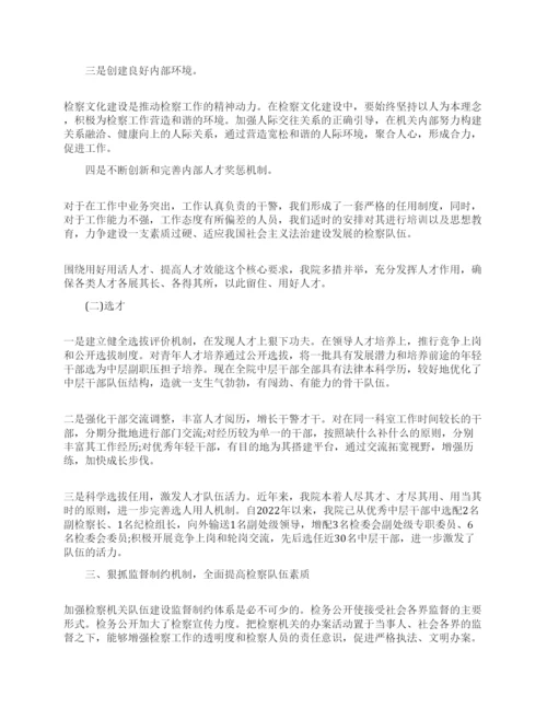 试论如何加强检察队伍建设论文.docx