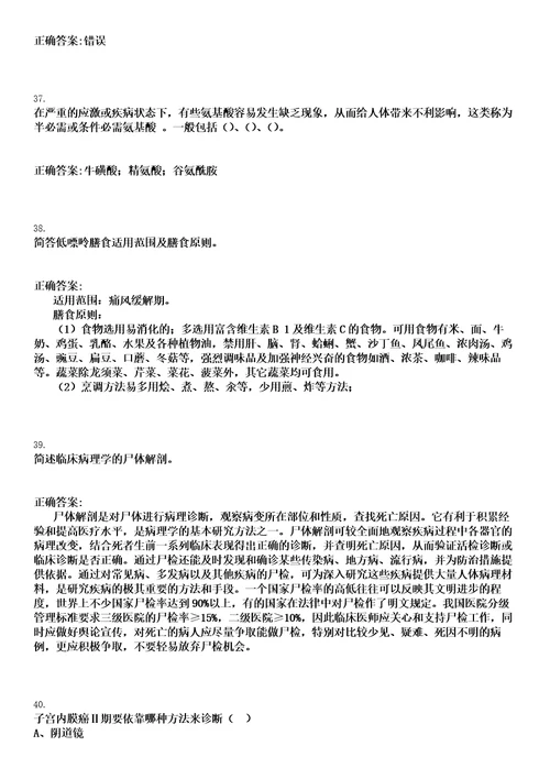 2022年11月2022江西南昌市赣江新区新祺周卫生院招聘17人笔试历年高频考点试题答案解析