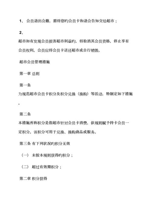 服装积分换购活动专题方案.docx