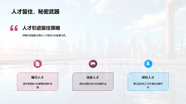 塑造人才，开创未来