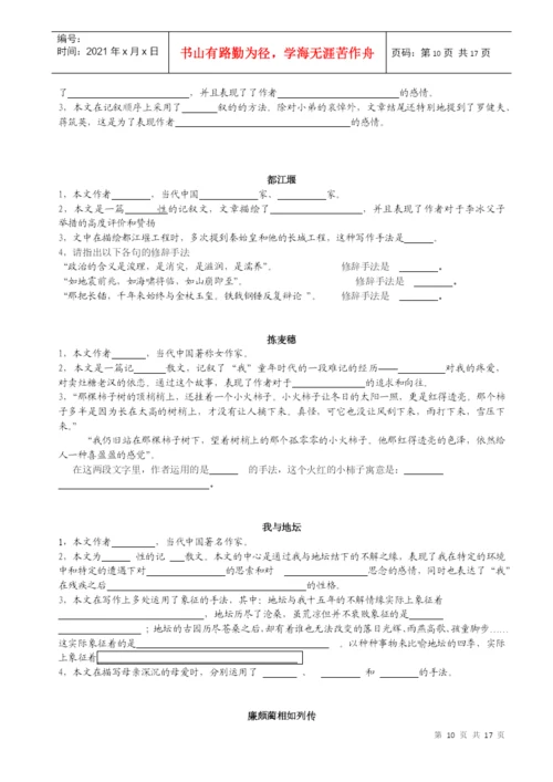 关于议论文的体裁和应用.docx