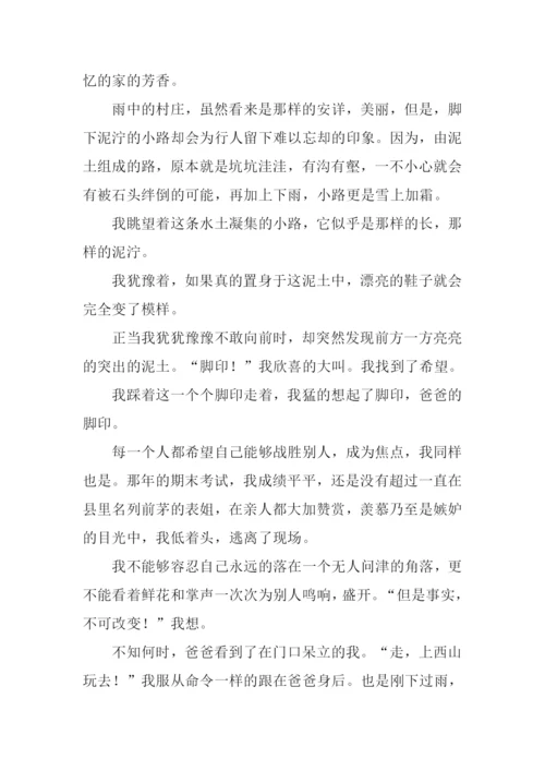 以脚印为话题写作文.docx