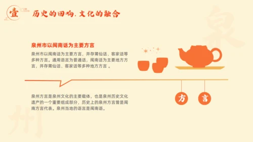 走进泉州旅游城市宣传通用PPT模板