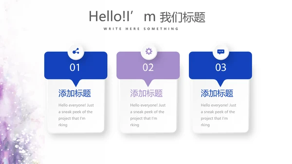 遇见最美教师感恩教师节动态PPT模板
