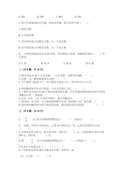 山西省【小升初】2023年小升初数学试卷（全优）.docx