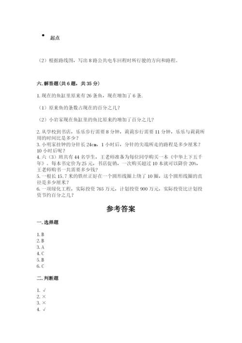 六年级数学上册期末考试卷【重点】.docx