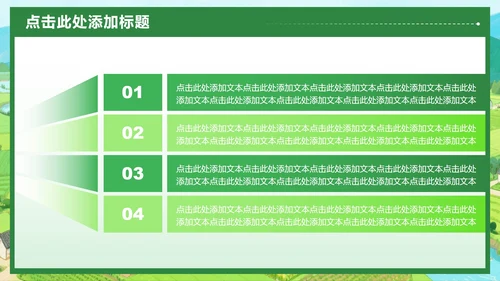 绿色小清新风社会实践报告三下乡纪实PPT模板