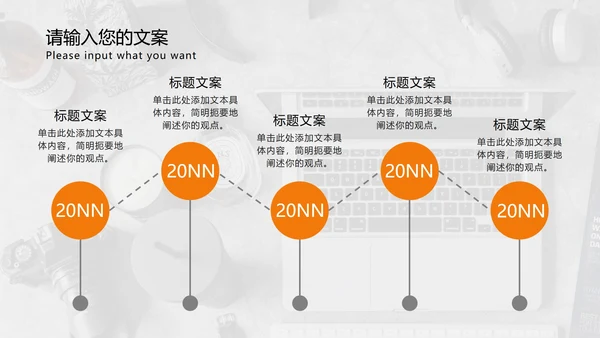 橙色商业风工作总结PPT模板