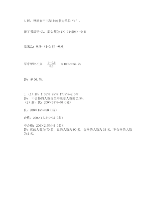 西师大版六年级数学下学期期末测试题精品【必刷】.docx
