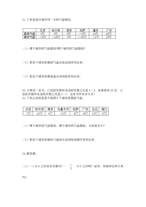 六年级小升初数学应用题50道含答案（预热题）.docx