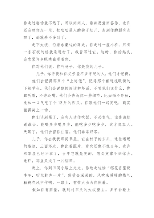 2023新高考1卷语文试题含答案分析.docx