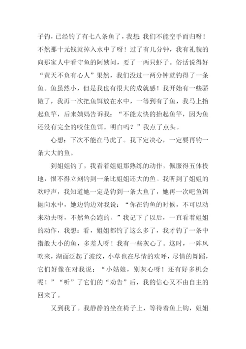 一件开心的事作文.docx