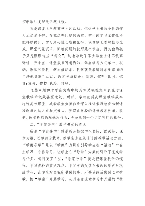 小学课改工作总结范文5篇2022.docx