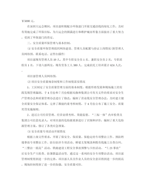 精编之科技环保企业年终总结范文3篇.docx