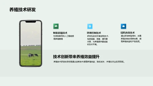 内陆养殖：挖掘新机遇