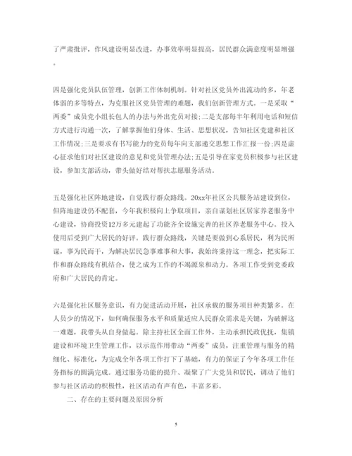 精编党建工作述职报告范文2.docx