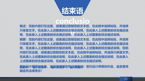 信息科技商务工作汇报通用PPT模板