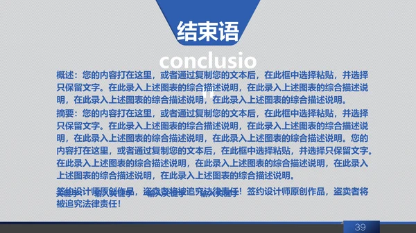 信息科技商务工作汇报通用PPT模板
