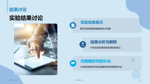 蓝色商务现代复旦大学本科毕业答辩PPT模板