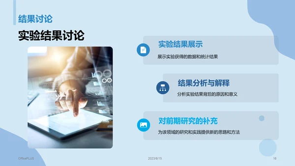 蓝色商务现代复旦大学本科毕业答辩PPT模板