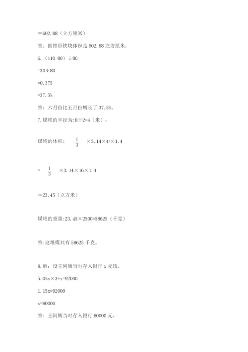 六年级小升初数学解决问题50道含完整答案（夺冠）.docx