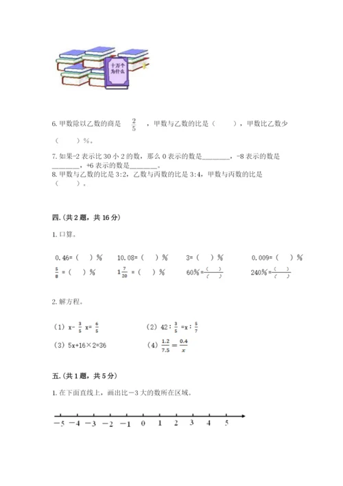 黑龙江【小升初】2023年小升初数学试卷（培优）.docx