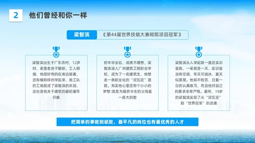 商务实拍人生不是单行道中职主题班会