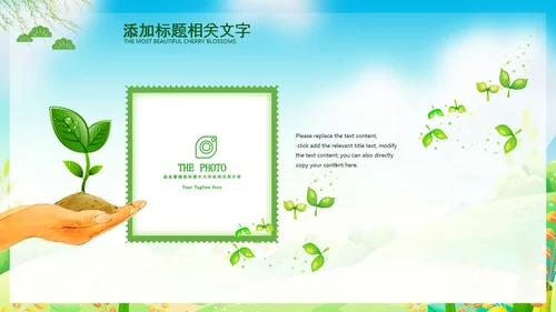 假期亲子游亲子活动户外旅游踏青春游PPT