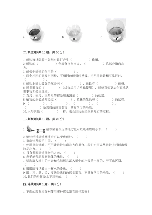 教科版二年级下册科学期末测试卷【最新】.docx
