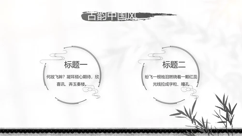 唯美春天春季旅游动态PPT模板