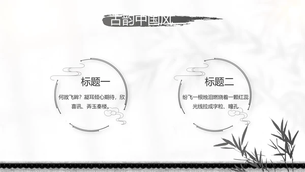 唯美春天春季旅游动态PPT模板