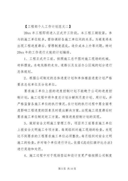 篇一：XX年公司工作计划范文.docx