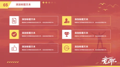 人生夕阳风景大气简约风单位竞职通用PPT模板
