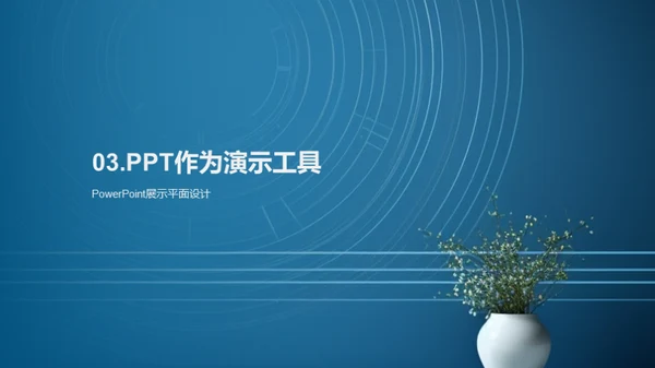平面设计流程