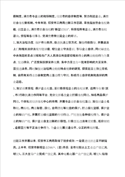创新工作机制